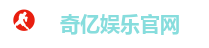 奇亿娱乐官网